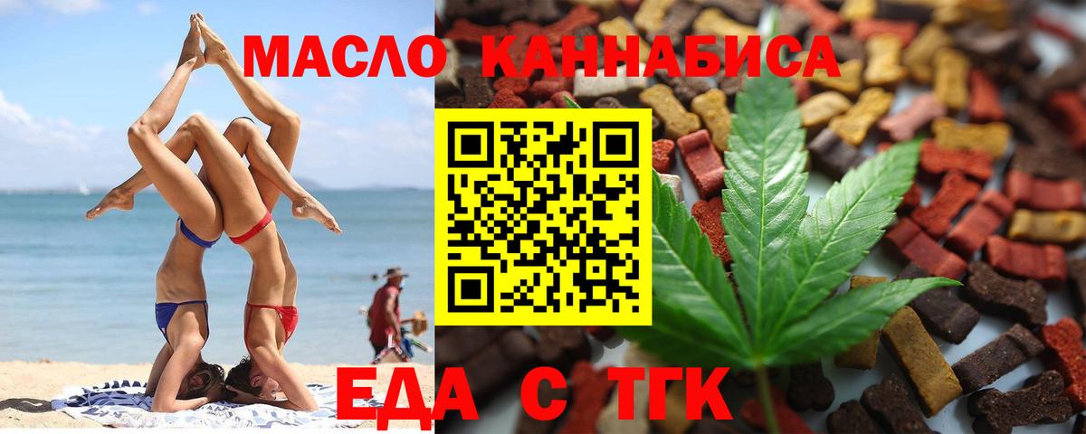 Торжок  Canna-Cookies конопля  Вход с VPN 