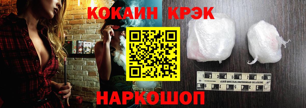 Кокаин 99%  Вход с VPN  COCAIN  Торжок 