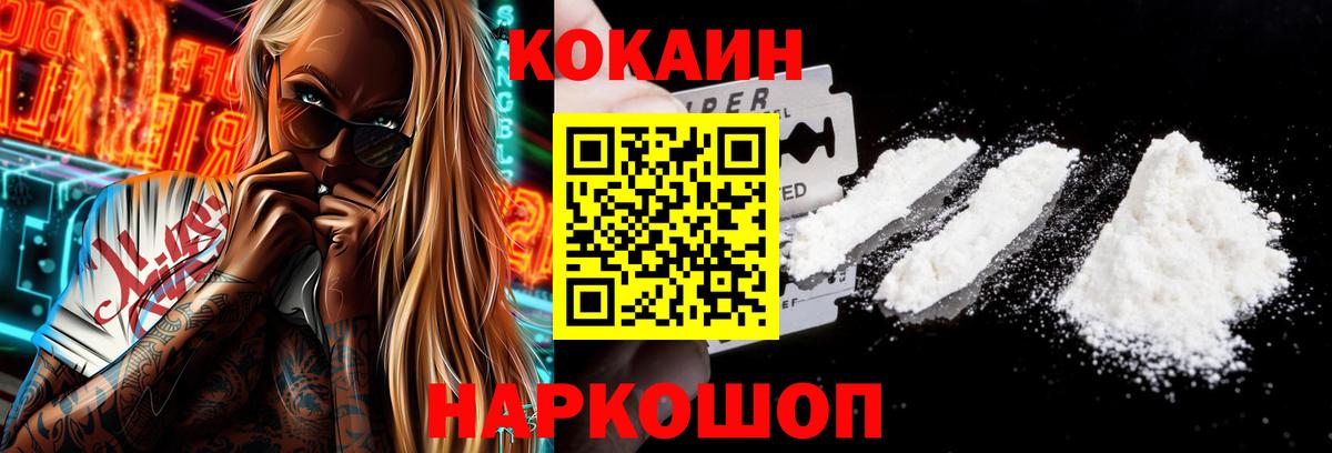 Cocaine 98% Торжок