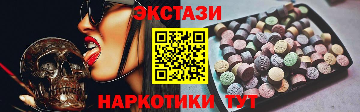 Ecstasy TESLA  Вход с VPN  Ecstasy louis Vuitton  Торжок 