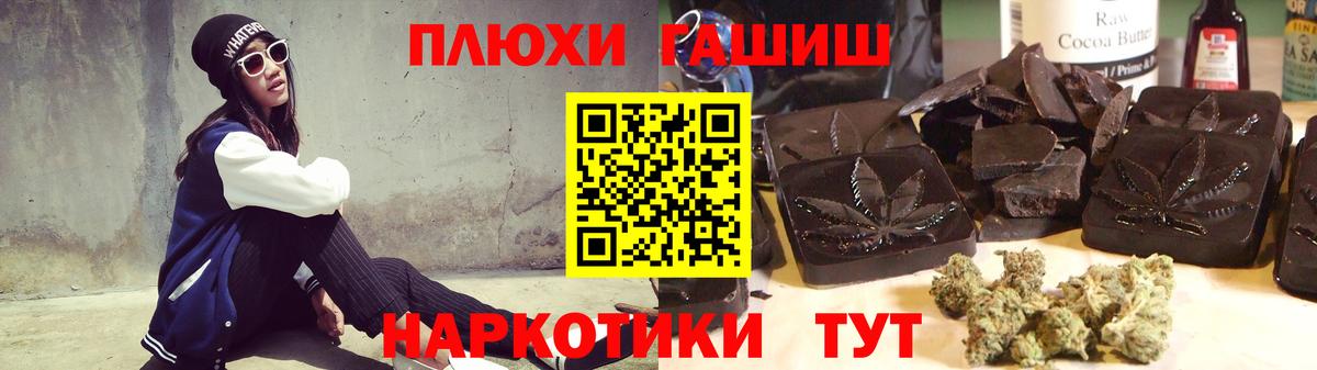 ГАШ Cannabis Торжок