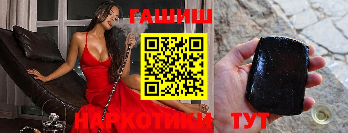 ГАШИШ hashish  Вход с VPN  ГАШ  Торжок 