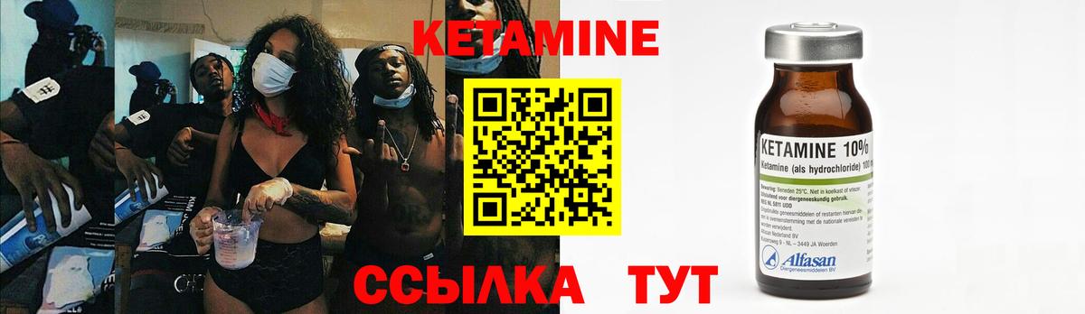 КЕТАМИН VHQ  КЕТАМИН VHQ  Вход с VPN  Торжок 
