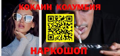 кокаин колумбия Среднеуральск