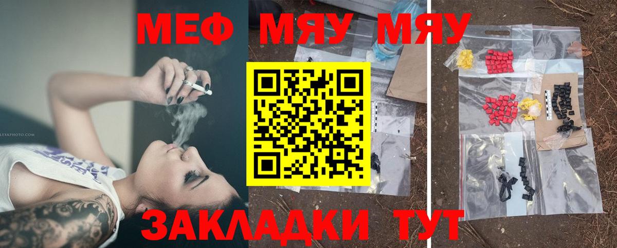 Мефедрон кристаллы Торжок