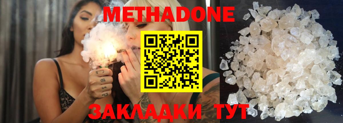Торжок  Метадон мёд  Вход с VPN  Метадон мёд 
