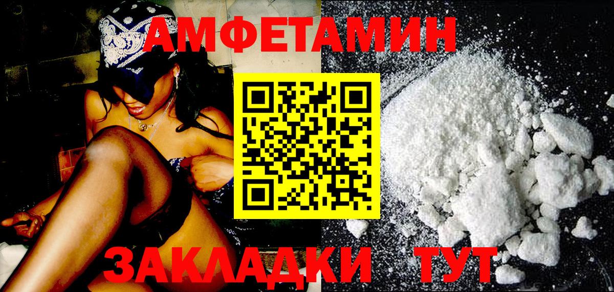 МЕТАМФЕТАМИН мет  МЕТАМФЕТАМИН мет  Торжок  Вход с VPN 