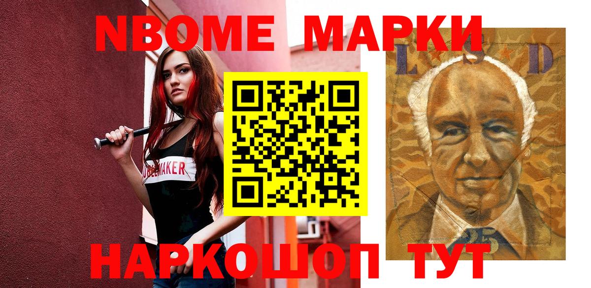 Торжок  Марки NBOMe 1500мкг  Вход с VPN 