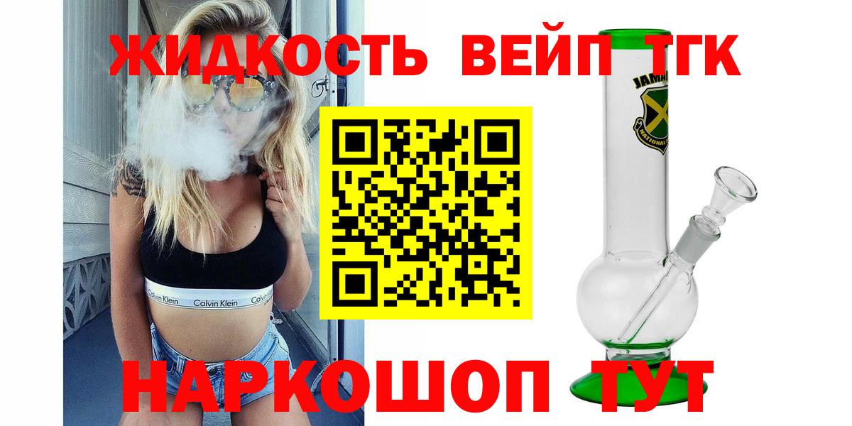 Дистиллят ТГК Wax Торжок