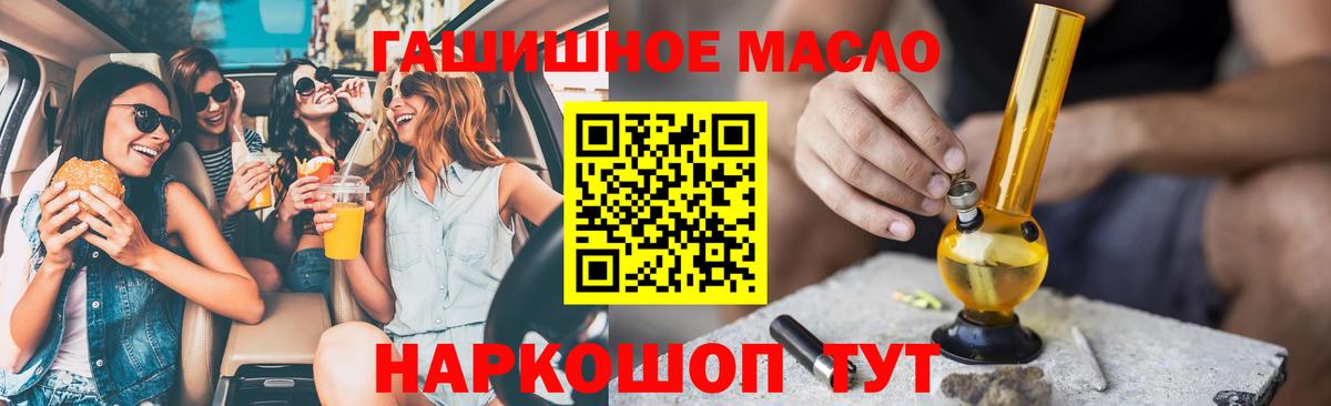 Торжок  ТГК Wax  продажа наркотиков  Вход с VPN 